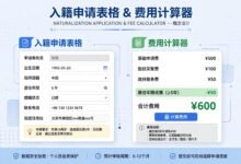 N-400 入籍费现在多少钱?收入低于多少能减免或豁免?-美国通