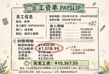 Day 1 CPT的工资要交FICA税吗?-美国通