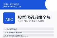 股票代码后面的.A、.B、-P是什么意思?-美国通